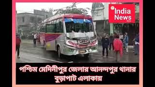 পশ্চিম মেদিনীপুর জেলার আনন্দপুর থানার বুড়াপাট এলাকায়