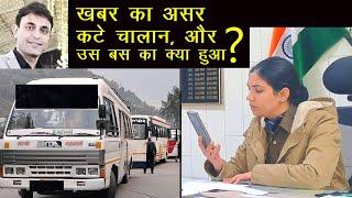 खबर का असर, धड़ाधड़ कटे चालान | Mandi Sundernagar Mini Bus Rash Driving Issue