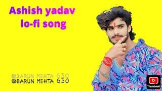 lo-fi audio - कोटवा पर से लाइटवा बारबो #ashish yadv song