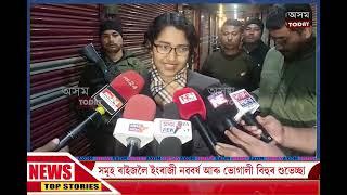 তিনিচুকীয়া Astc সন্মুখৰ নন্দন হোটেলৰ ভিতৰৰ পৰা দৰ্জা বন্ধ থকা এটা কোঠাক লৈ চাঞ্চল্য ।