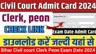 आ गया Bihar civil court exam date 2024 | Bihar civil court exam | Bihar civil court clerk peon Exam