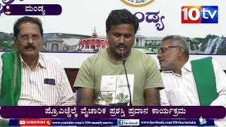 ಮಂಡ್ಯ : ಜನವರಿ 4 ರಂದು ಕೆ.ವಿ.ಎಸ್ ಭವನದಲ್ಲಿ । ಪ್ರೊ.ಎಚ್ಚೆಲ್ಕೆ ವೈಚಾರಿಕ ಪ್ರಶಸ್ತಿ ಪ್ರದಾನ ಕಾರ್ಯಕ್ರಮ