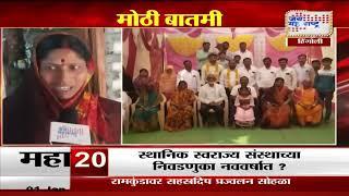 Hingoli | Success In CA Exams | बालमित्रांचं सीए परीक्षेत घवघवीत यश | Marathi News