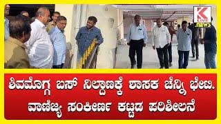 S.N Channabasappa | Shivamogga Smart City