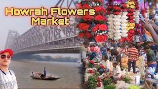 Howrah flowers market।। হাওড়া ফুলের বাজার এর কিছু তথ্য এবং দৃশ্য।।