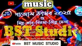 Kagoj Re Numut Amak || Danda Re Kanda || #music গাজোল উৎসব ২০২৫