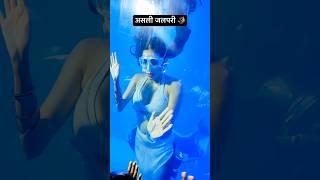 Real Jalpari | असली जलपरी🧜‍♀️ | Jalpari video raigarh