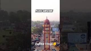 #vlogs dumka 06/10/2024  october seen