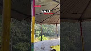 mainpat tiger point || tiger point mainpat ,|| #morchhattisgarhcg07 #mainpath , CG song status
