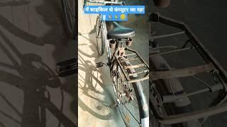 Cycle se कंप्यूटर कांसाबेल