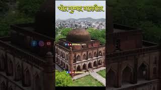 चोर गुम्बद नारनौल ⚡️Historical Place ॥