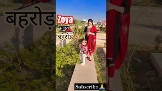 City park जयपुर💖 #love you bolke trendingshorts #viralvideo #zoya yadav बहरोड़