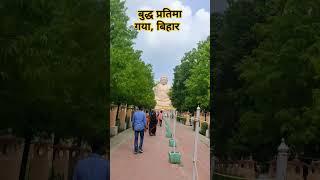 The Great Buddh Statue, Gaya, Bihar