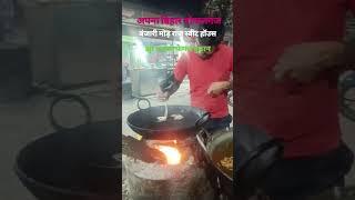 अपना बिहार गोपालगंज बंजारी मोड़ राज स्वीट हॉउस #video #minivlog #gopalganj #funny 🙏❤️🥰👍😄