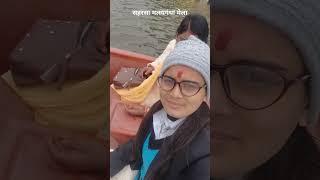 सहरसा मत्स्यगंधामेला#like #subscribe #comment ❤️❤️