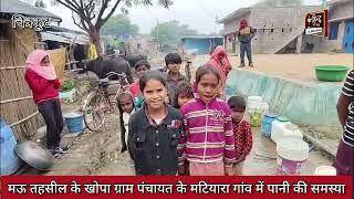 Chitrakoot : घर घर जल पहुंचाने का दावा हो रहा फेल | इस गांव में पानी की भारी समस्या | Hind News Live