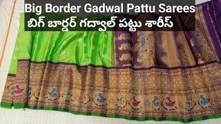 Big Border Gadwal Pattu Sarees - బిగ్ బార్డర్ గద్వాల్ పట్టు శారీస్