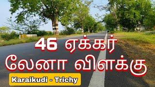 காரைக்குடி - திருச்சி தேசிய நெடுஞ்சாலை மிக அருகே லேனா விளக்கில் 46 ஏக்கர் புஞ்சை நிலம் விற்பனைக்கு