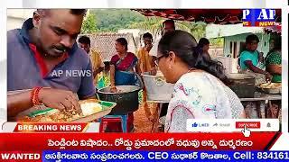 అడ్డతీగల లో గల స్వయంభుగా వెలసిన శివాలయాలలో స్వామివారికి అభిషేకాలు పూజలు. ఏపీ న్యూస్