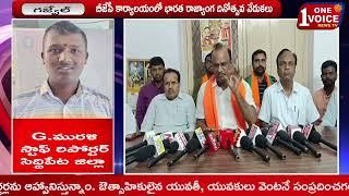 సిద్దిపేట జిల్లా గజ్వేల్ పట్టణంలో గల బీజేపీ కార్యాలయంలో భారత రాజ్యాంగ దినోత్సవ వేడుకలు