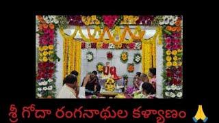 శ్రీ గోదా రంగనాథుల కళ్యాణం//Shri Godha Ranganatha Kalyanam in Baba temple, Kanigiri//Bhogi special 🙏