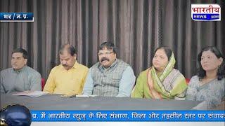 धार 10 जनवरी से प्रारंभ होने वाले स्वदेशी मेले में 85 स्टाल पर स्वदेशी वस्तुओं की होगी बिक्री