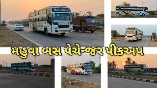 મહુવા બસ પેચેન્જર પિકઅપ | Mahuva Luxury Bus Pechenjar Pickup location | Vlog | Mahuva Bypass Highway