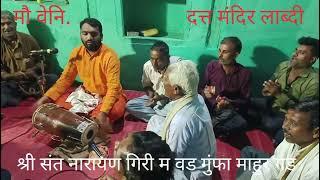 मौ वेनि ता महागाव येतिल आंनद देव दत्त महापूजा 9441612537