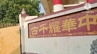 China 🇨🇳 Temple/Bodhgaya ka China temple/बोध गया का चाईना मन्दिर/SKBodhgaya Blogs