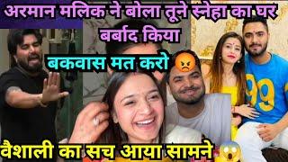 Armaan Malik very angry reaction Vaishali 😡 अरमान मलिक ने बताया वैशाली का सच | Paras Thakral Vlogs