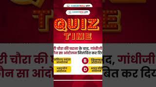 चौरी चौरा की घटना के बाद, गांधीजी ने कौन सा आंदोलन निलंबित कर दिया ? P