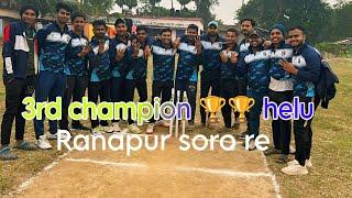 3rd champion 🏆🏆  ହେଲୁ ।।  ରଣପୁର  ରେ    ll soroll Balesore