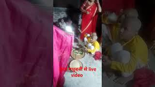 मुरन मधुबनी से live video