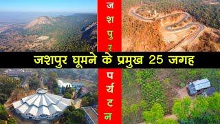 jashpur ghumne ki jagah | Jashpur Top 20 Tourist places | Jashpur Picnic Spot  Jashpur Chhattisgarh