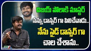 విజయ్‌ పోలాకి నన్ను డాన్సర్ పిలిచేవాడు.. | Raviteja Nannimala | Open Talk With Lakshmi | Tree Media