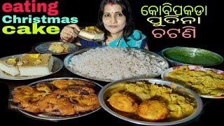 mukbang eating _ଆଜି ନୂଆ ପକଡା ବନେଇ ଖାଇବାର ମଜା ଅଲଗା ଥିଲାOdiafoodiemira