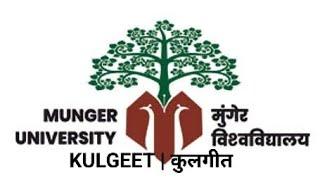 MUNGER UNIVERSITY KULGEET | मुंगेर विश्वविद्यालय कुलगीत | #MUNGER BIHAR - #मुंगेर बिहार