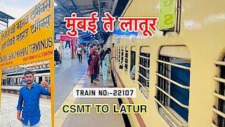 मुंबई ते लातूर रेल्वे ॥ Mumbai To Latur Train ॥CSMT TO LATUR TRAIN ॥Train No 22107 ॥Mumbai To Latur