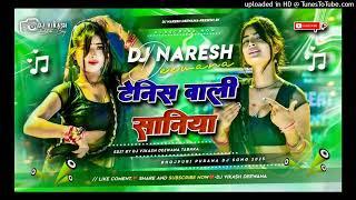 Song Name:- tenis wali saniya dulha khojali pakistani dj remix || bhojpuri purana dj remix dj Naresh