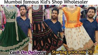 Mumbai Famous Kid's Wear Manufacturing, Ulhasnagar Wholesale Kapda Market