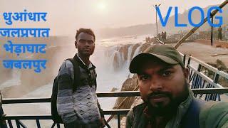 Vlog Videos 📷 waterfall bhedaghat Jabalpur