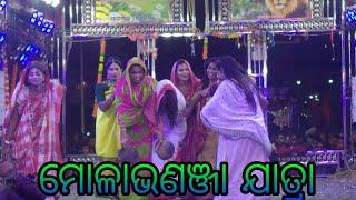 moulabhanja jatra ଅଡବା vs ବଉଳଝୋଳି Ramayana ବାଦନାଚ