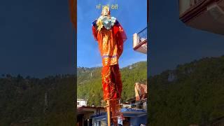 मां द्वारी देवी, चमोली उत्तराखंड