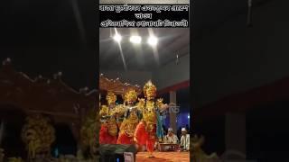 ৰাজা দুৰ্যোধনৰ এখন সুন্দৰ প্ৰৱেশ//ভাওন প্ৰতিযোগিতা//গোলাঘাট অসম/#চিনাতলী /#গোলাঘাট/#শকুনি প্ৰতিশোধ