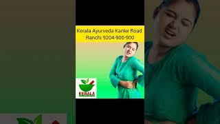 Kerala Ayurveda Kanke Road Ranchi 9294-900-900