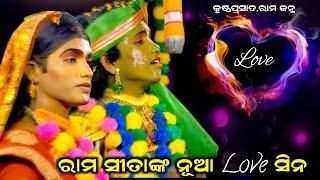 କି ସୁନ୍ଦର ଦେଖା ଯାଏ// କୃଷ୍ଣପ୍ରସାଦ, ଇଟାମାଟି, ନୟାଗଡ଼ #apbrahmagiristudio #odia ramanatak