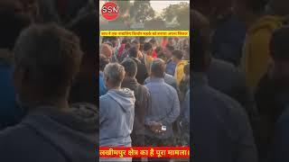 यूपी के लखीमपुर में बाघ का दिखा कहर।