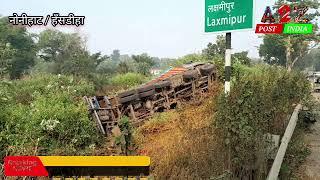 हंसडीहा थाना क्षेत्र के लक्ष्मीपुर खासिया गाँव में अनियंत्रित होकर के पलटा कोयला लोड ट्रक।