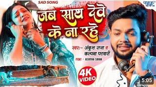 आपके भाई का आपके क्षेत्र में पलेरा भारी है भाव चल जाएगी bhojpuri song video HD 4k video bhojpuri V's