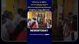 జోగులాంబ: 5వ శక్తిపీఠం బ్రహ్మేశ్వర స్వామి & జోగులాంబ అమ్మవారిని మంత్రి శ్రీధర్ బాబు దర్శించుకున్నారు